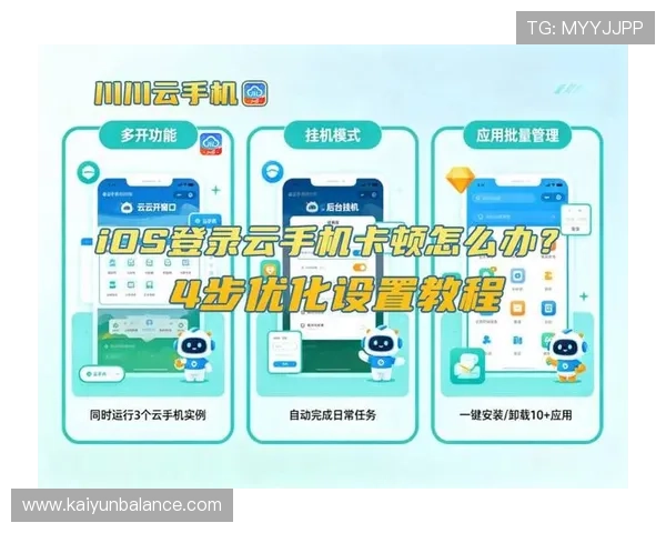 如何解决开云app在官网下载过程中出现的常见问题与技巧