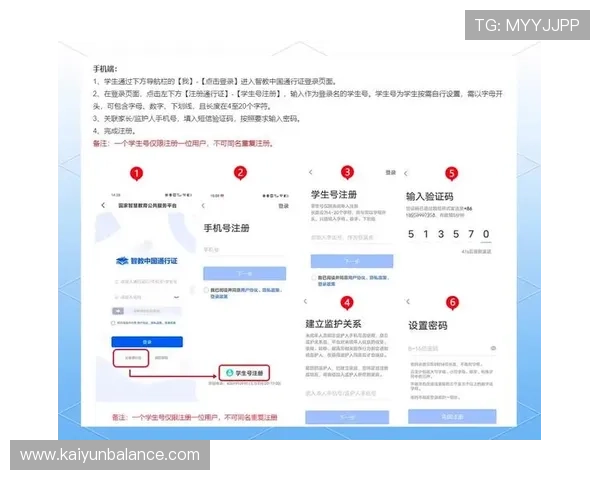 开云ping注册流程详解新手必看如何快速完成账号注册与登录指南