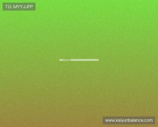 提升Kaiyun开云登陆成功率的实用技巧与常见错误排查方法